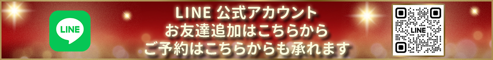 LINE公式アカウント