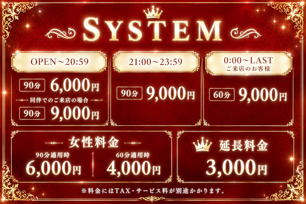 システム一覧
